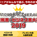 「ITエンジニア本大賞」のWeb投票受付がスタート！ITエンジニアがおすすめする技術書・ビジネス書は？