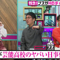 大川藍、芸能学校のH事情を暴露！自身の切ないエピソードも