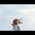 有村架純、新CMでザ・ブルーハーツの名曲「情熱の薔薇」を歌唱