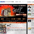 ライブ動画配信トライアルサイト「BIGLOBEスペシャルライブ配信」