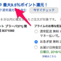 破格だ！！アマゾンのサイバーマンデーセールで床拭きロボット「ブラーバ371j」を購入してみた