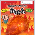 カラムーチョの味を再現！ファミマ、「国産鶏サラダチキン」新商品を発売