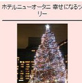 イルミネーション特集