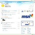 新しいWindows Live ホームページ