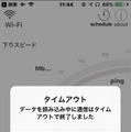 【機内WI-Fiを試す!】快適さはじめて味わった!?　韓国行きアシアナ航空の機内Wi-Fi