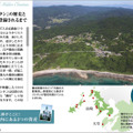 谷まりあ、一泊二日の長崎旅！電子雑誌でナビゲート