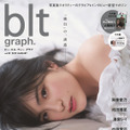 乃木坂46・大園桃子、ベッドの上で大人の表情