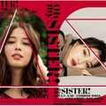 広瀬すず＆アリスの初の姉妹写真展開催決定！クールで大人っぽい写真が展示