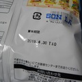 裏側にも賞味期限が印字されている