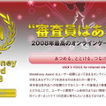 WebMoney Award 2008