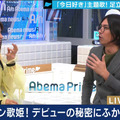 足立佳奈、恩人と語るふかわりょうの言葉に涙