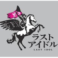ラストアイドル、6枚目シングル発売決定！