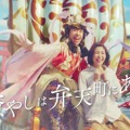 織田信成、温泉型テーマパークのCMでコミカルな演技披露