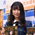 SKE48の荒井優希【写真：竹内みちまろ】