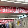 オープンのビックカメラ町田店、一部小田急線モチーフ！特価情報もスタート