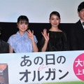 平松恵美子監督、大原櫻子、戸田恵梨香、田中直樹（ココリコ）【撮影：小宮山あきの】