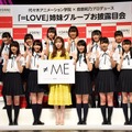 「≠ME」お披露目記者会見【写真：竹内みちまろ】