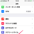 【やさしいiPhoneテク・小ワザ】「ローマ字入力」がしたい