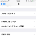 【やさしいiPhoneテク・小ワザ】「ローマ字入力」がしたい