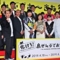 「島ぜんぶでおーきな祭 概要発表会見」【撮影：小宮山あきの】