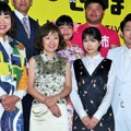 山崎静代(南海キャンディーズ)、浅田美代子、松本穂香、石田明（NONSTYLE）【撮影：小宮山あきの】