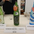 KONISHI 純米酒こくあがり