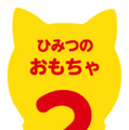 マックのハッピーセットに「ドラえもん」！映画『ドラえもん のび太の月面探査記』コンセプト