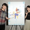 『きみと、波にのれたら』キャスト第2弾（松本穂香＆伊藤健太郎）（C）2019「きみと、波にのれたら」製作委員会