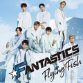 FANTASTICS from EXILE TRIBEの2ndシングル「Flying Fish」MV解禁