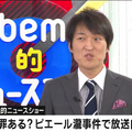 千原ジュニア、作品自粛に苦言！誰もオラフのむこうにピエール瀧を見ていない