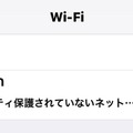 台湾の公衆無線LANって使えるの？「iTaiwan」の速度をチェック