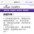 台湾の公衆無線LANって使えるの？「iTaiwan」の速度をチェック