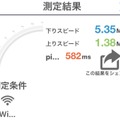 台湾の公衆無線LANって使えるの？「iTaiwan」の速度をチェック