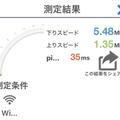 台湾の公衆無線LANって使えるの？「iTaiwan」の速度をチェック