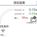 台湾の公衆無線LANって使えるの？「iTaiwan」の速度をチェック