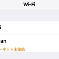 台湾の公衆無線LANって使えるの？「iTaiwan」の速度をチェック