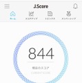 スマホでたった2分！自分の 信用力 をチェックしてみよう