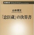 （C）2019「決算！忠臣蔵」製作委員会
