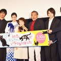 倍賞千恵子、藤竜也、市川実日子、佐藤流司、小林且弥、小林聖太郎監督【撮影：こじへい】