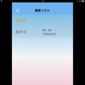 自分の声などを録音しておくと、タイマー給餌の際に自動再生できる。複数パターンの再生が可能