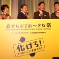 オープニングセレモニーの司会をするガレッジセール（川田広樹・ゴリ）、木村祐一【撮影：こじへい】