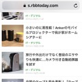 【やさしいiPhoneテク・小ワザ】Safariのタブを一括で削除する方法、知ってる？