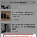 【やさしいiPhoneテク・小ワザ】Safariのタブを一括で削除する方法、知ってる？