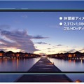 au、高コスパ端末「HUAWEI P30 lite Premium」を5月下旬発売