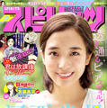 （C）小学館・週刊ビッグコミックスピリッツ