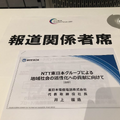 NTT東日本、グループ初の「農業×ICT」専業会社設立！ローカル5Gの活用についても言及