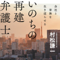 反町隆史主演の7月ドラマ『リーガル・ハート』に小池栄子らレギュラー出演