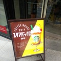 プリンにしては爽やかすぎ！で、そこがいい！スタバの「プリン アラモード フラペチーノ」を飲んできた！