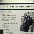 120Hz 8K対応のシート型ディスプレイも！NHK「技研公開」が30日開幕