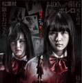 浅川梨奈が絶叫！映画『黒い乙女 Q』予告映像＆場面写真公開